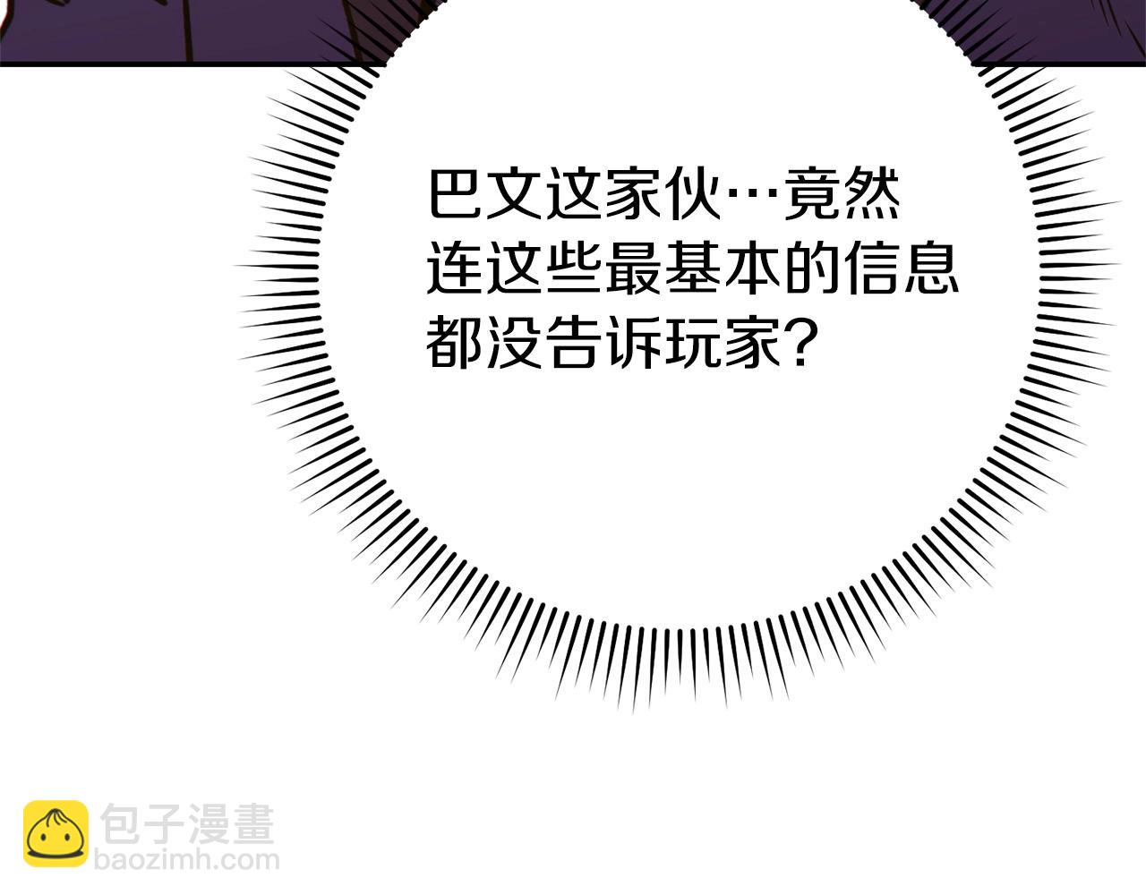 第113话 我谢谢你啊！17