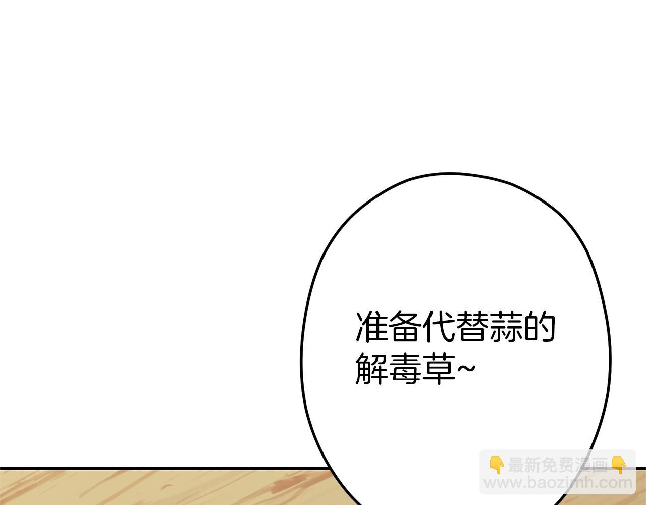 第113话 我谢谢你啊！179