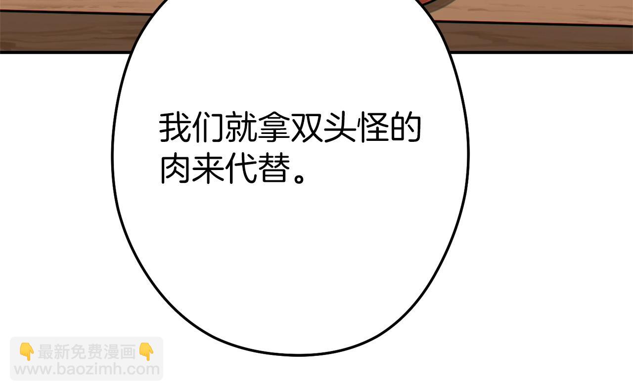 第113话 我谢谢你啊！187