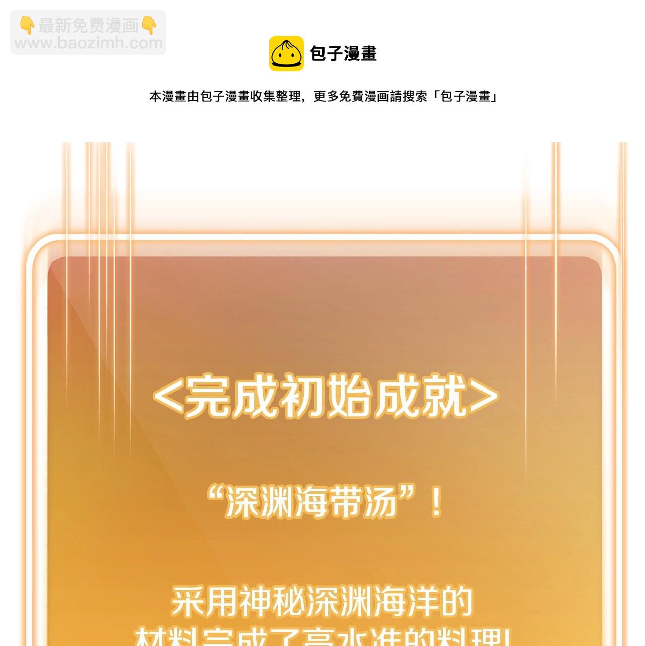 第113话 我谢谢你啊！196