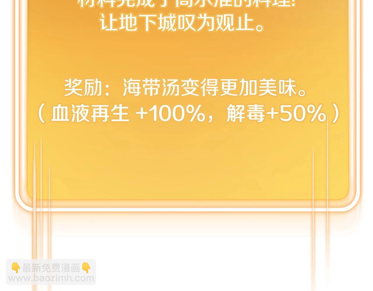 第113话 我谢谢你啊！197