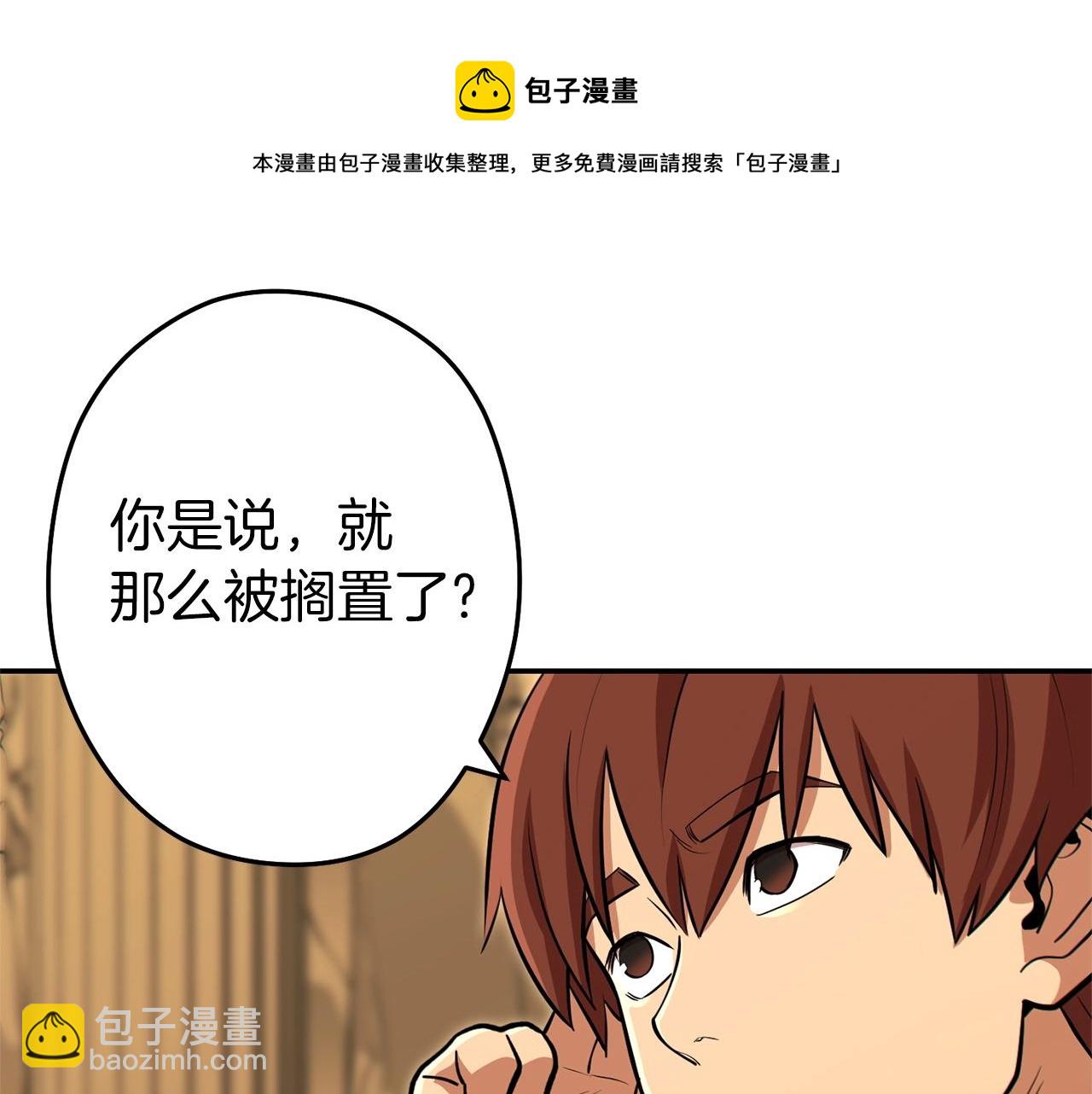 第113话 我谢谢你啊！28