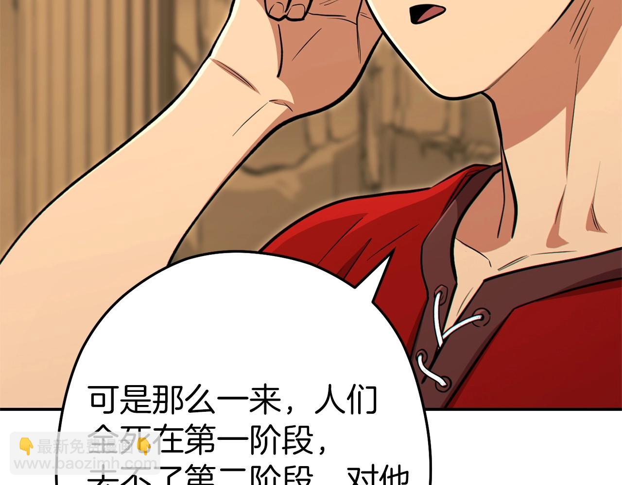 第113话 我谢谢你啊！29