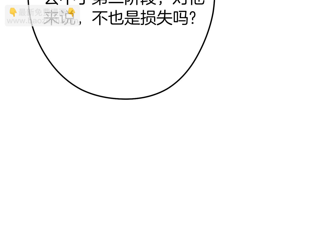 第113话 我谢谢你啊！30
