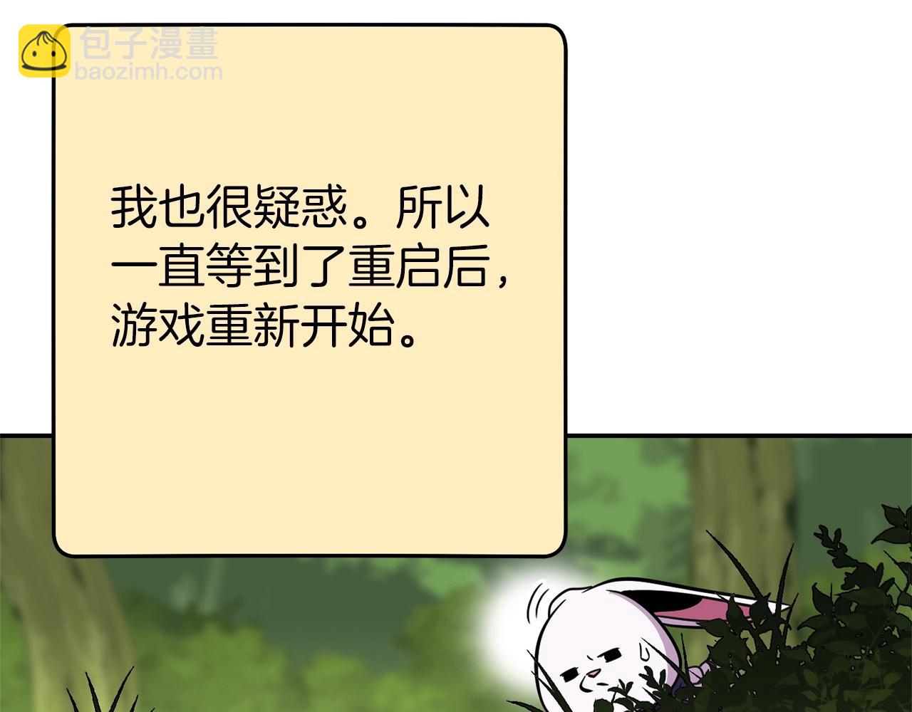 第113话 我谢谢你啊！31