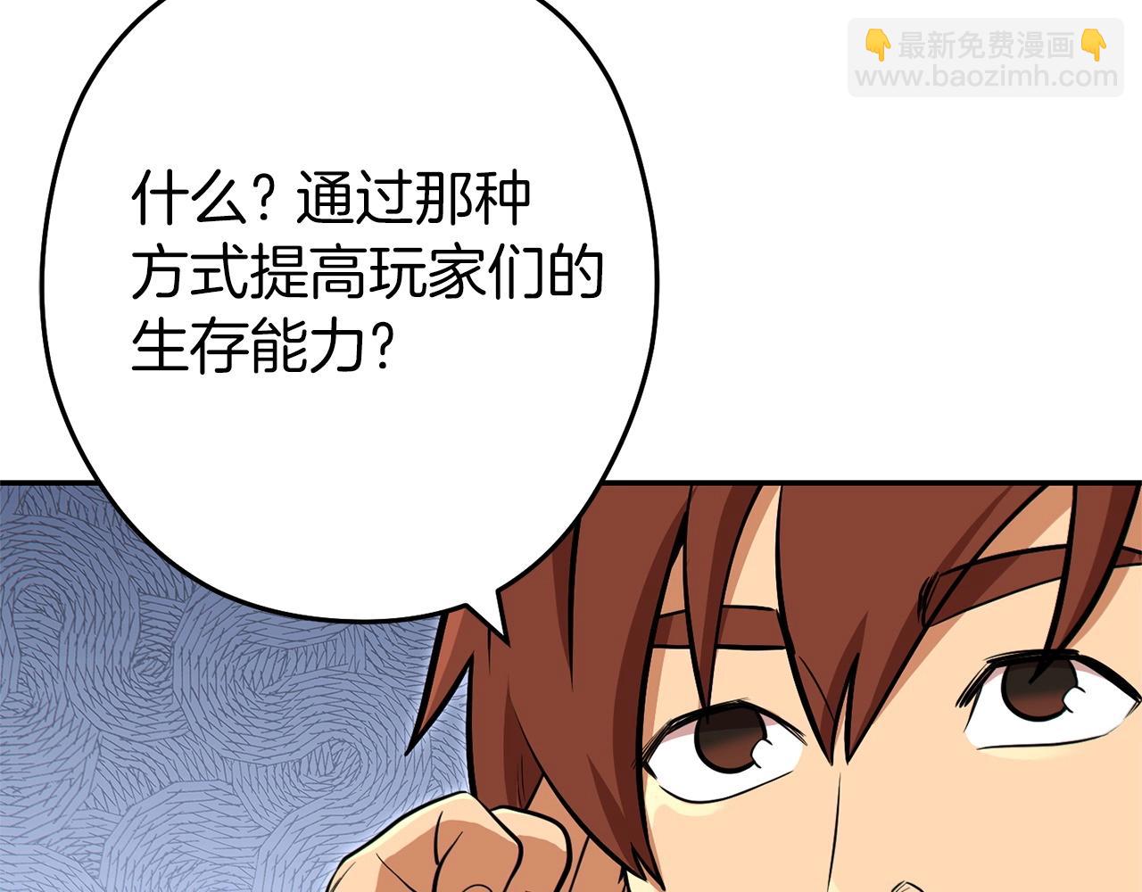 第113话 我谢谢你啊！38