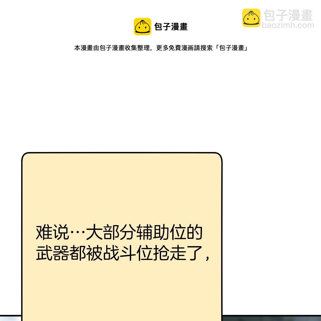 第113话 我谢谢你啊！40