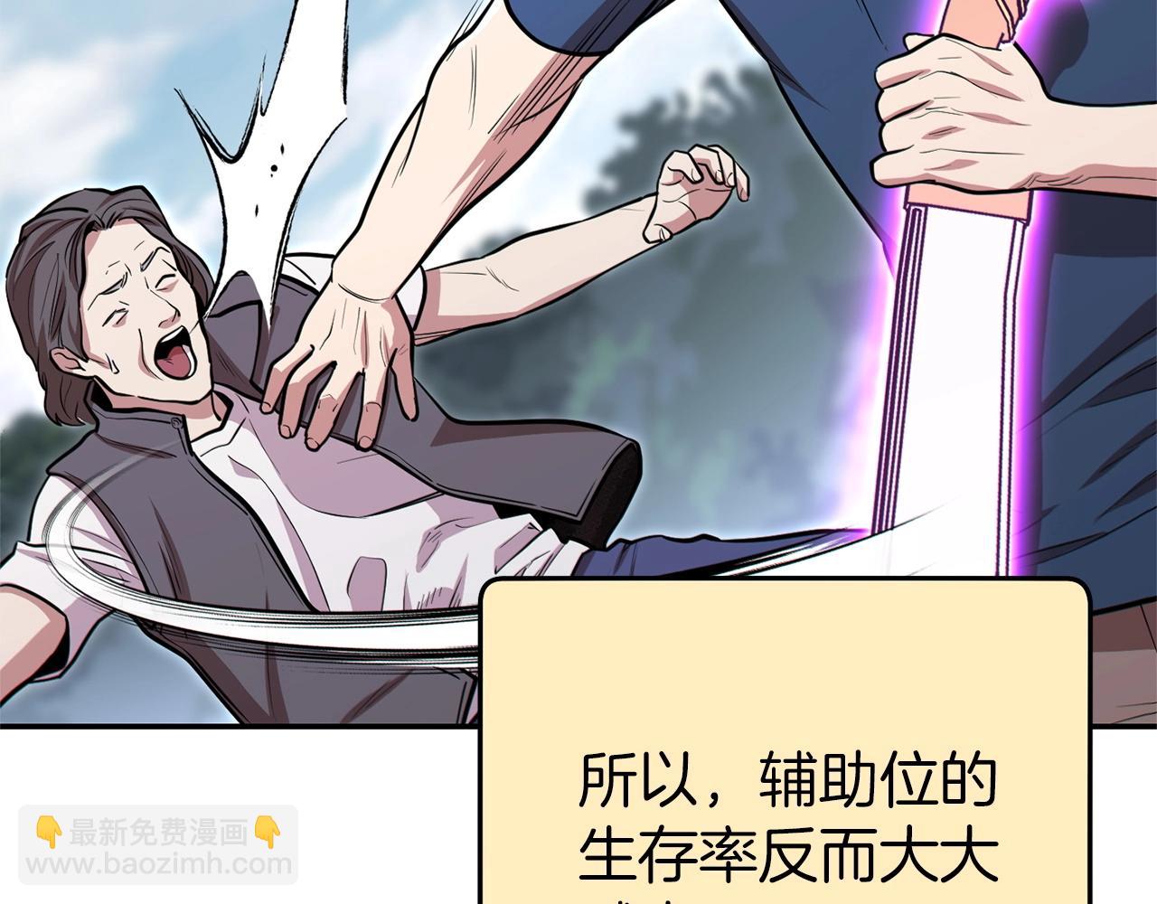 第113话 我谢谢你啊！42
