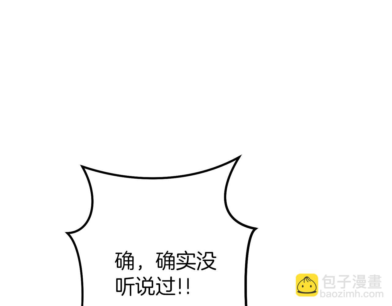 第113话 我谢谢你啊！5