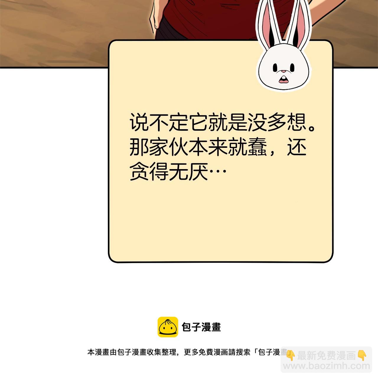 第113话 我谢谢你啊！64