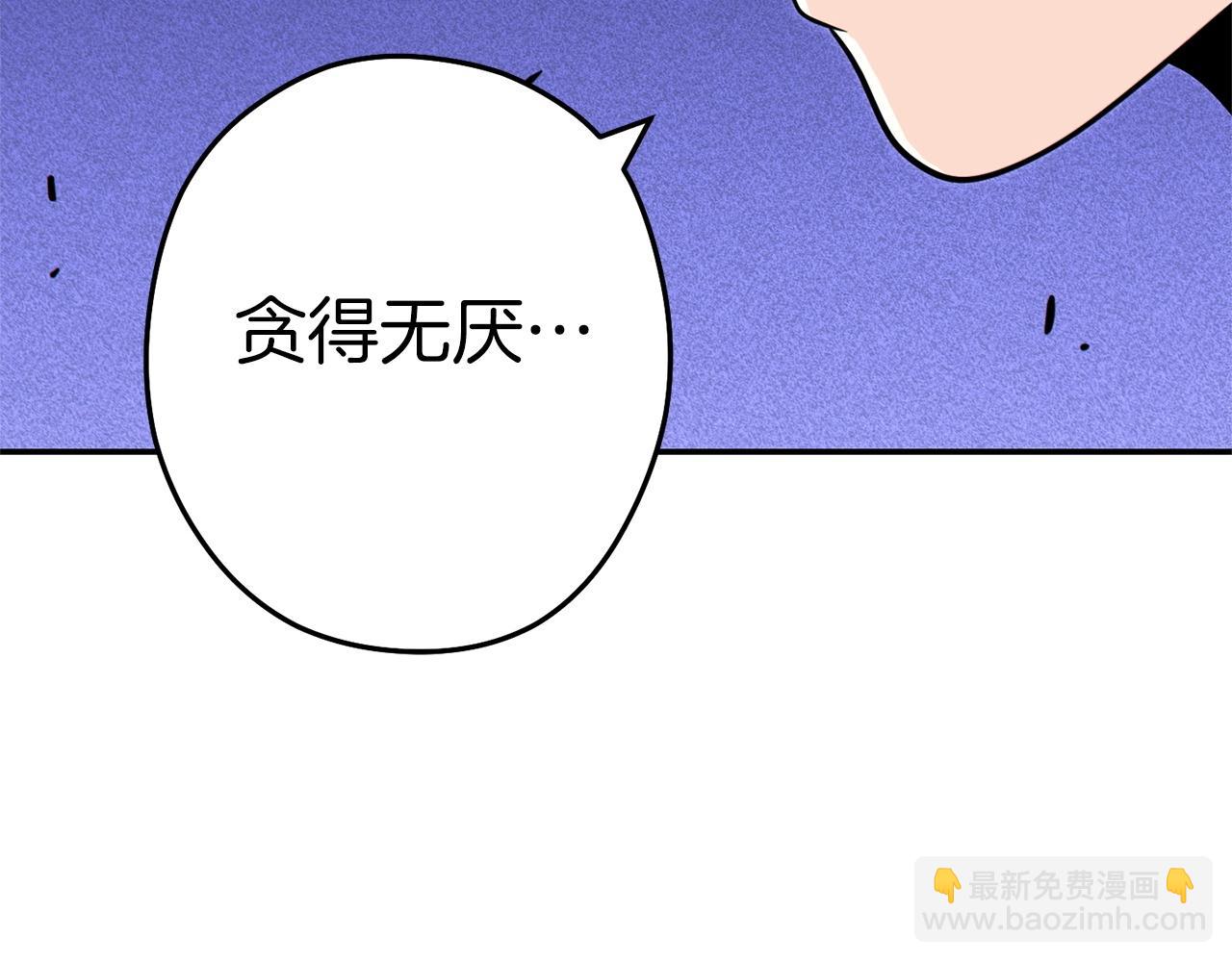 第113话 我谢谢你啊！67