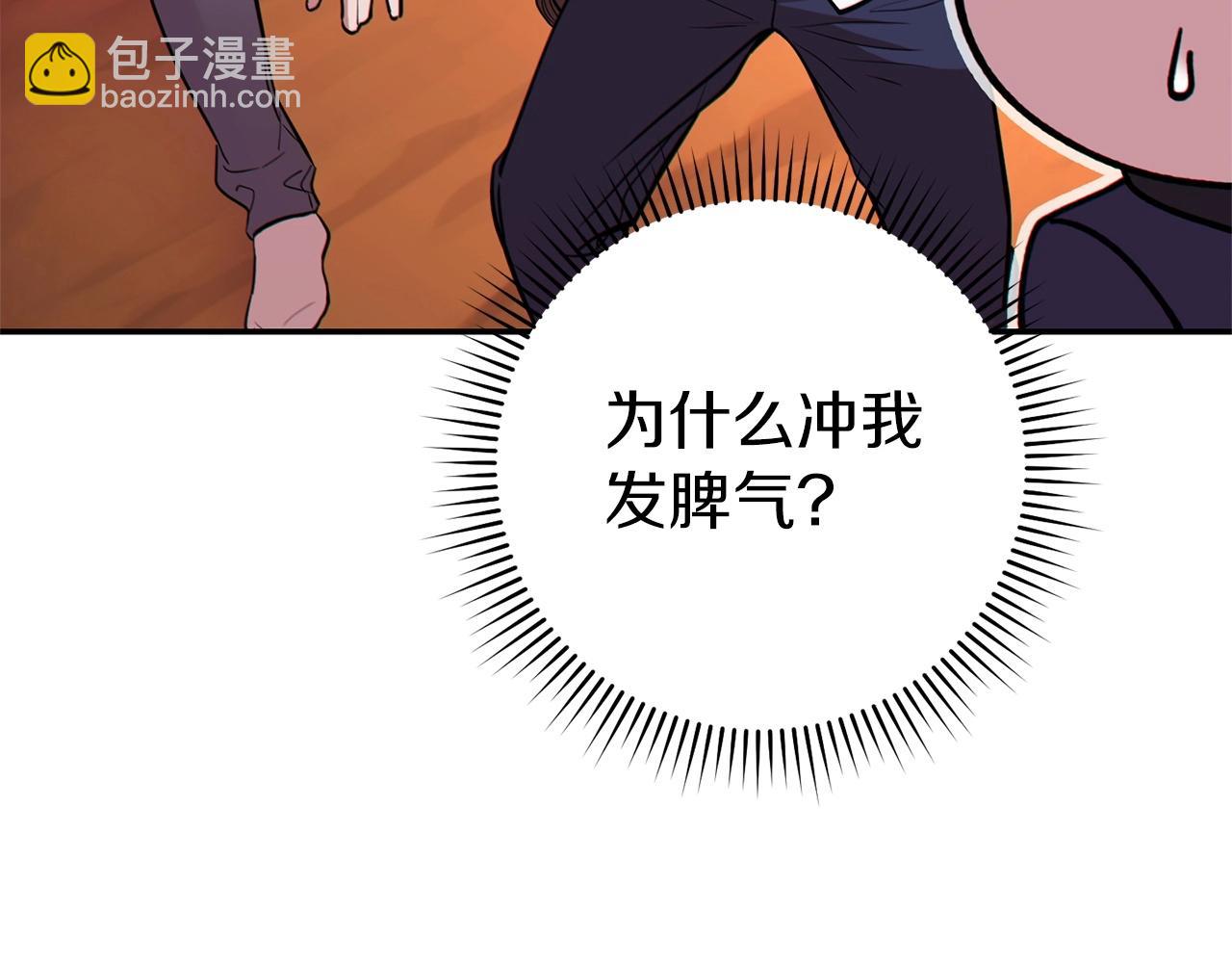 第113话 我谢谢你啊！7