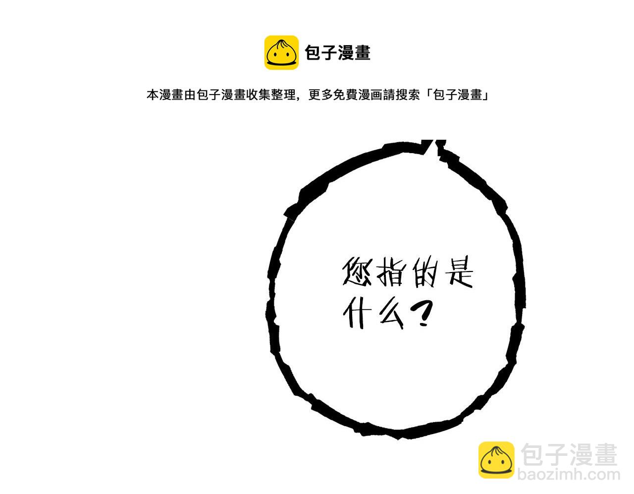 第113话 我谢谢你啊！92