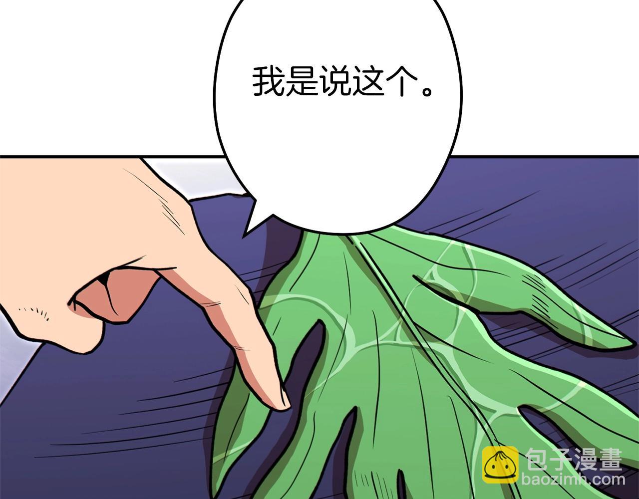 第113话 我谢谢你啊！94