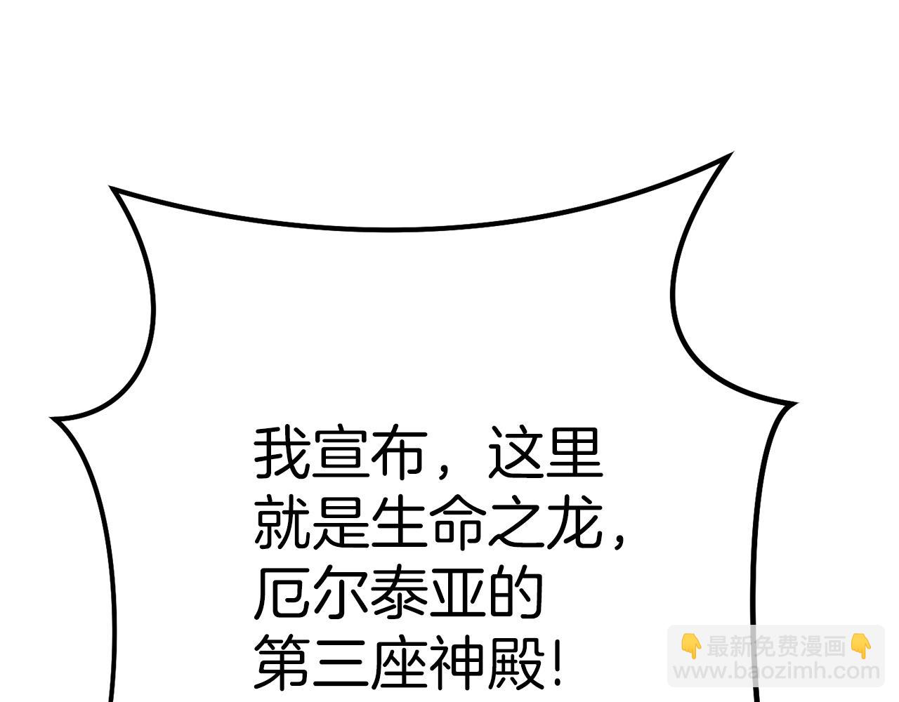 第114话 入侵神殿的玩家104