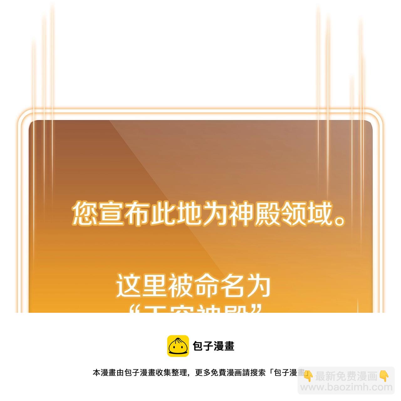 第114话 入侵神殿的玩家108