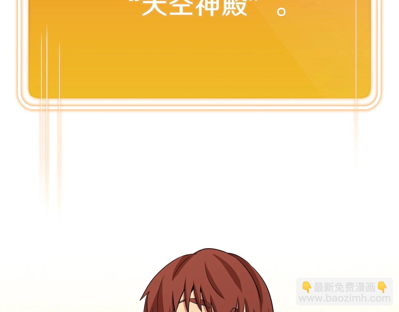 第114话 入侵神殿的玩家109