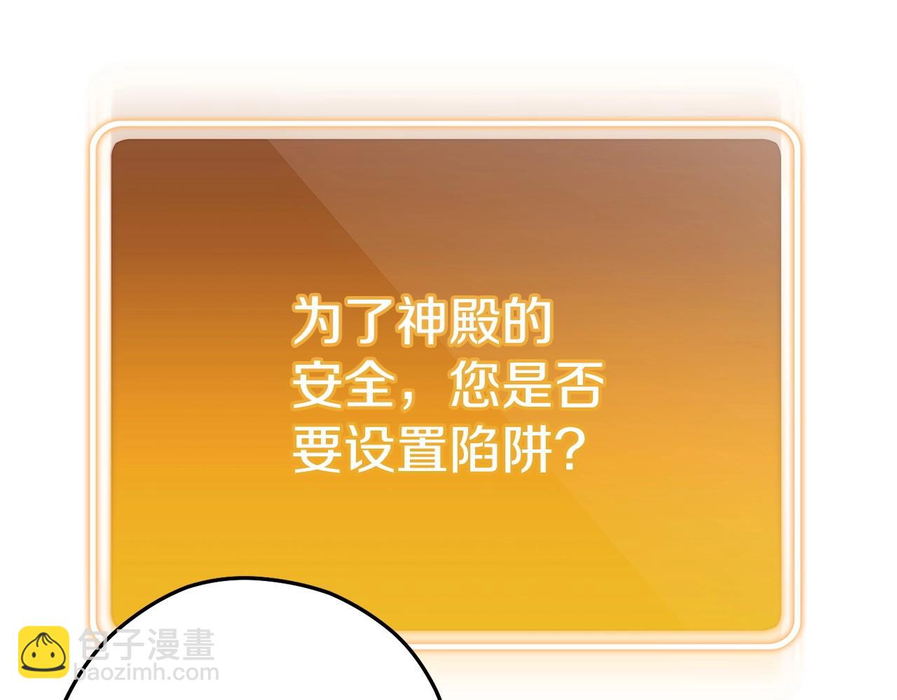 第114话 入侵神殿的玩家112