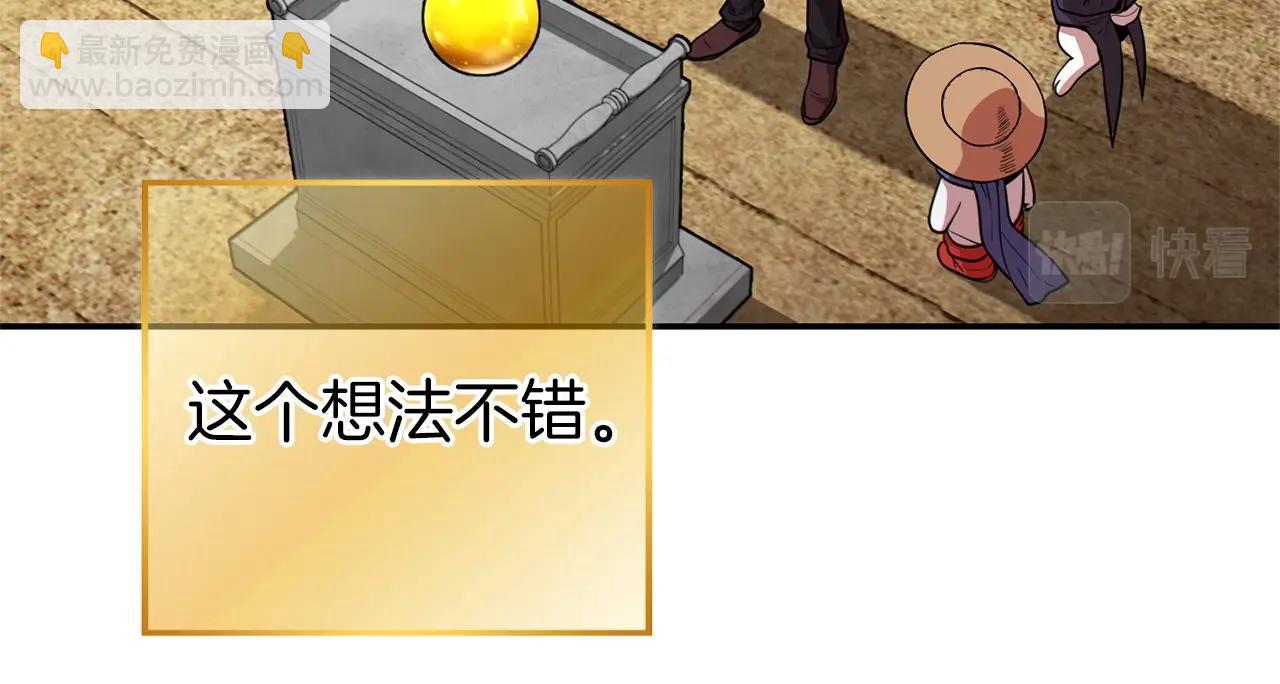 第114话 入侵神殿的玩家114
