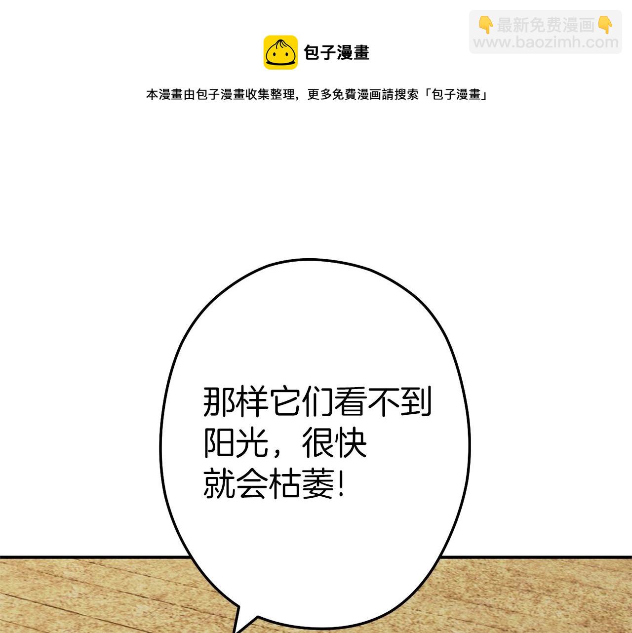第114话 入侵神殿的玩家118