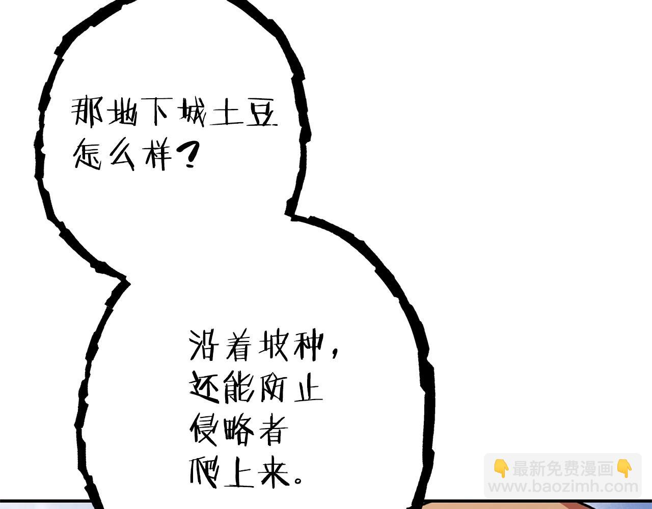 第114话 入侵神殿的玩家121