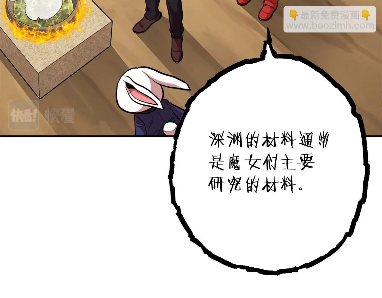 第114话 入侵神殿的玩家2