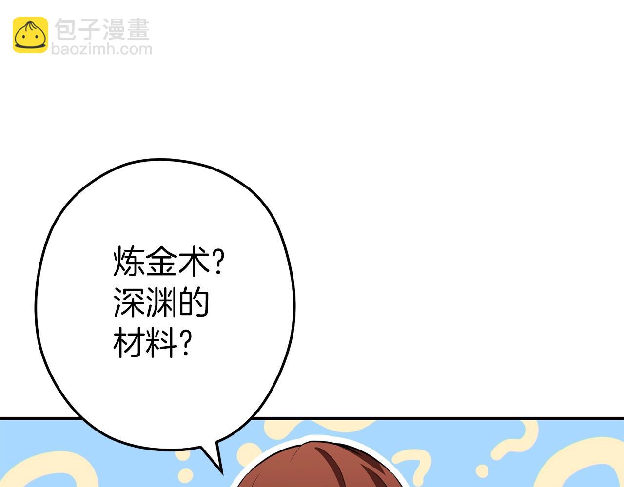第114话 入侵神殿的玩家3