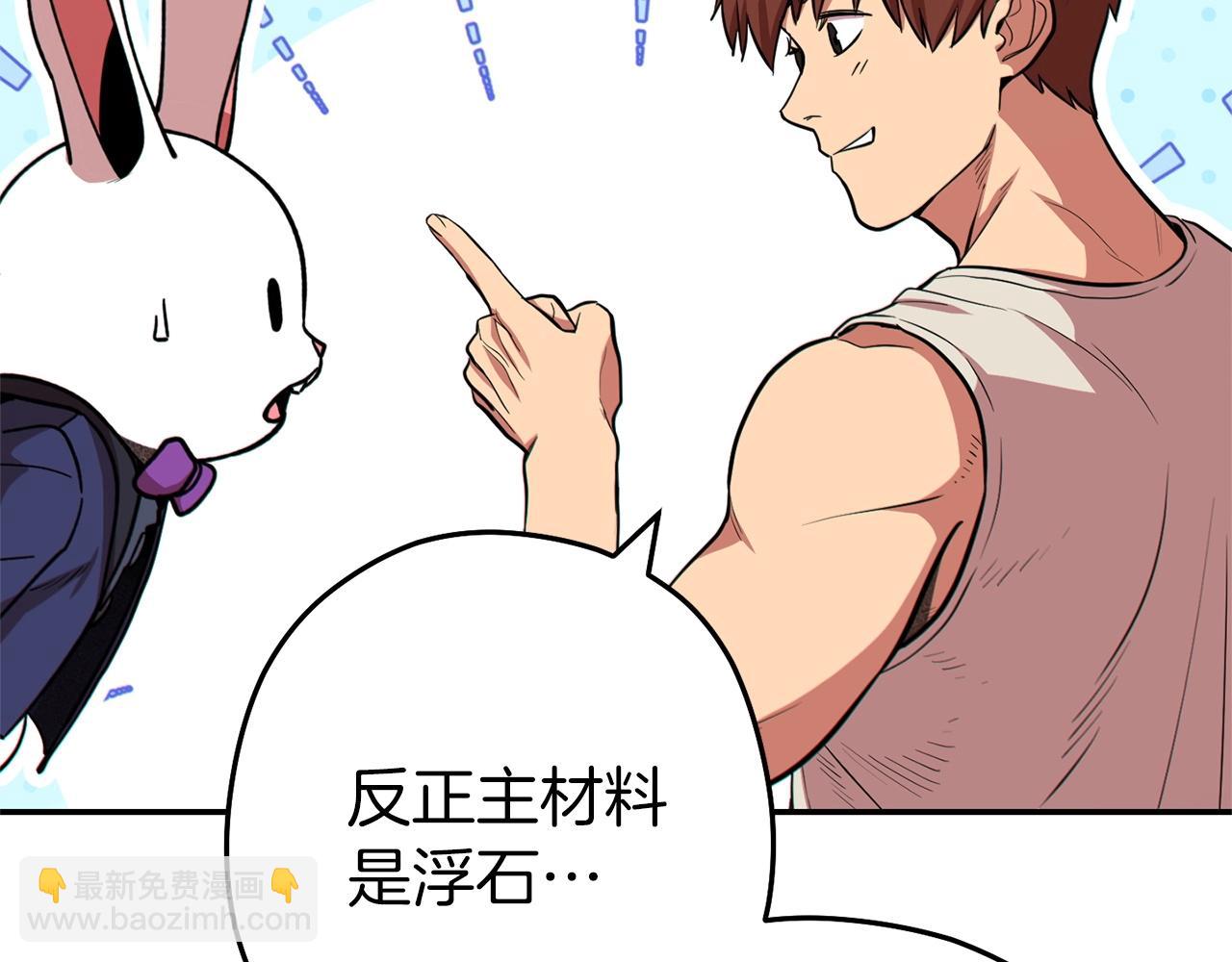 第114话 入侵神殿的玩家53