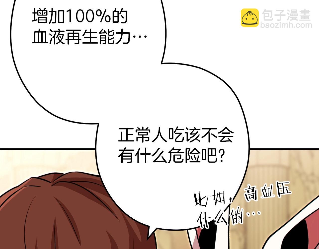 第114话 入侵神殿的玩家6