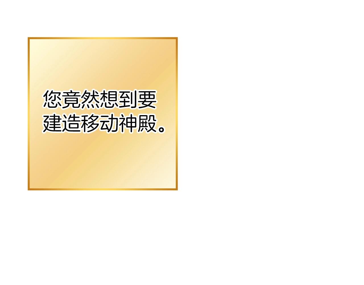 第114话 入侵神殿的玩家67