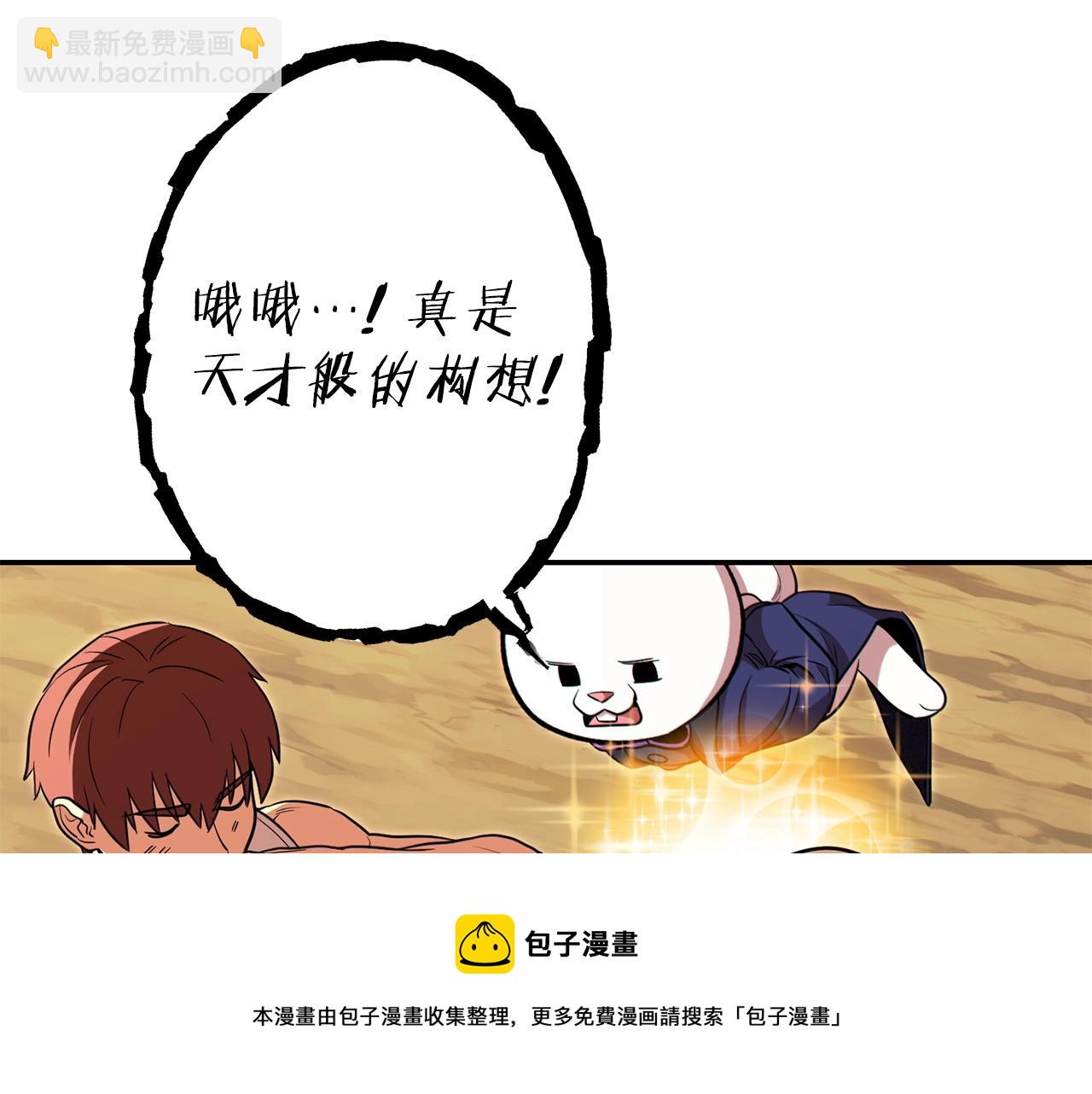 第114话 入侵神殿的玩家74