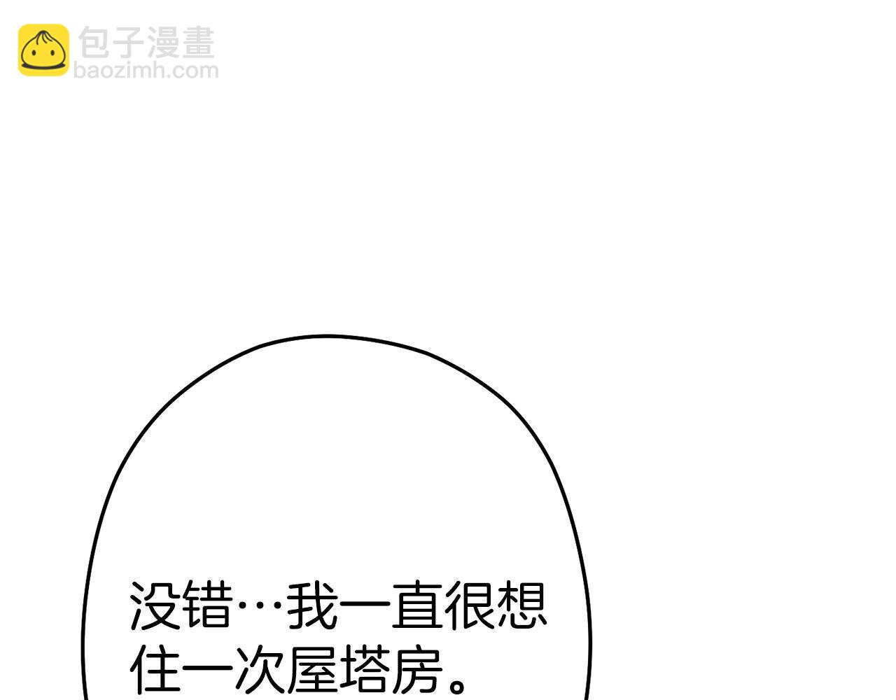 第114话 入侵神殿的玩家82