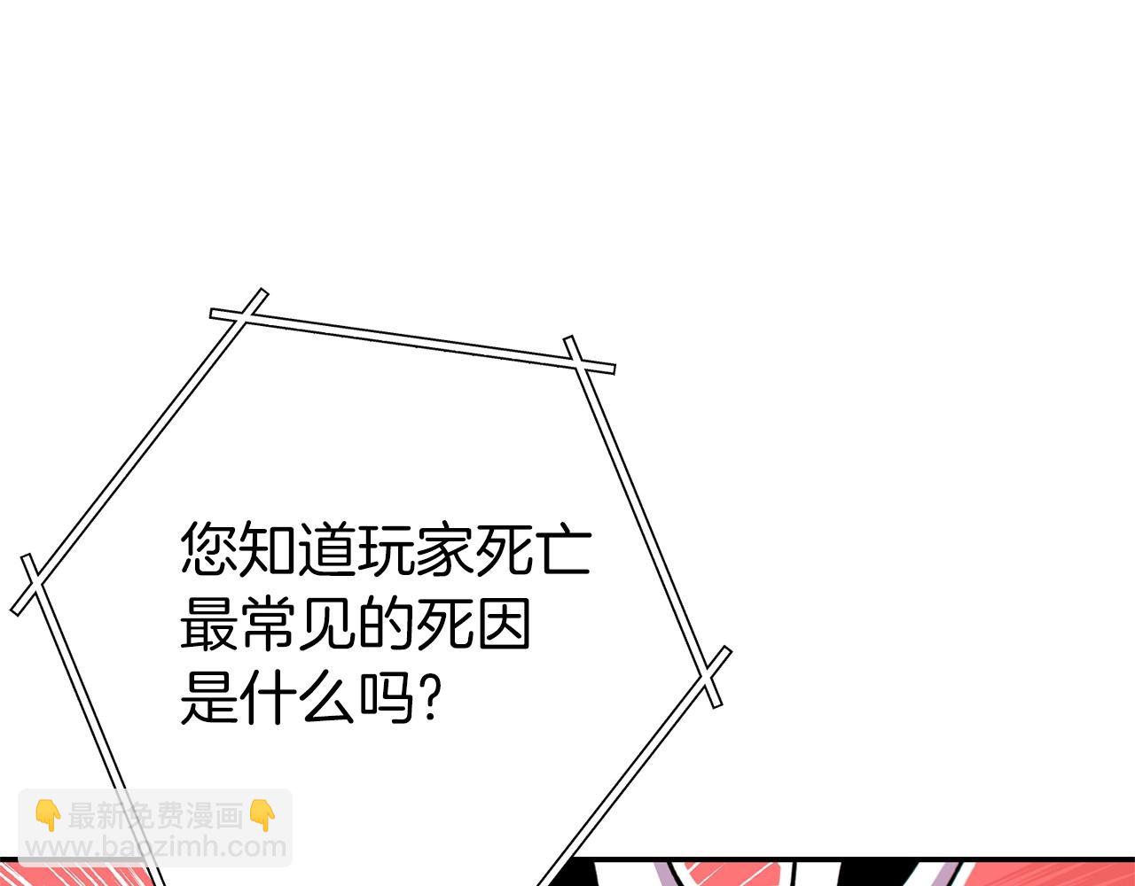 第114话 入侵神殿的玩家9