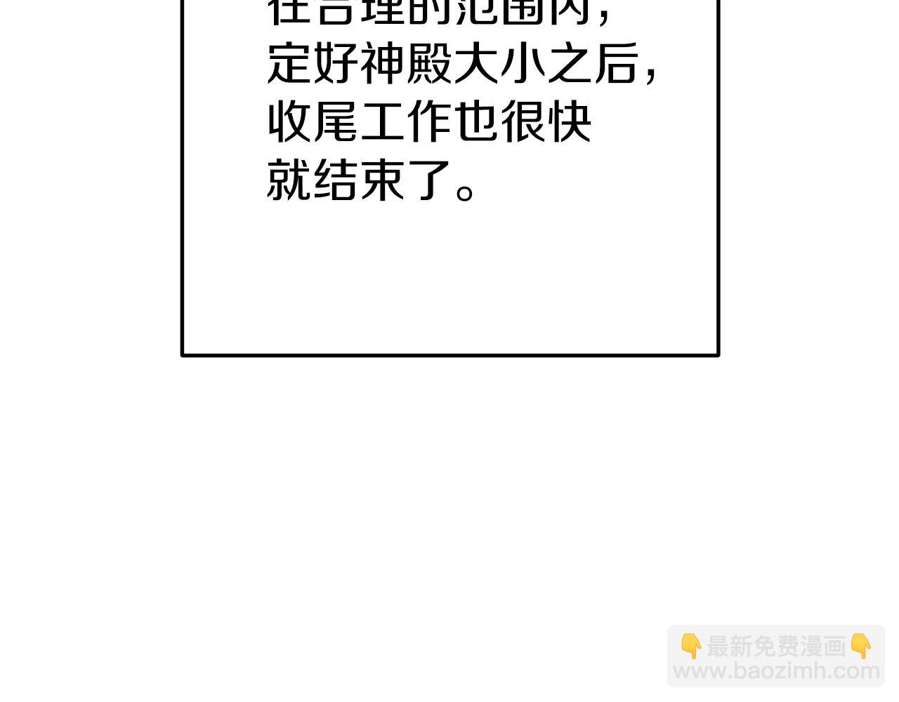 第114话 入侵神殿的玩家91