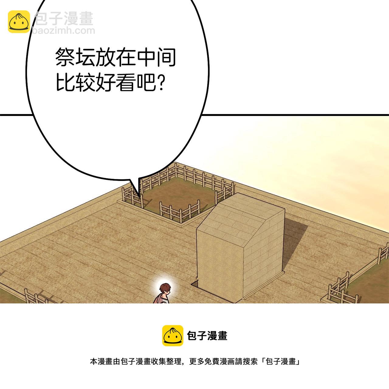 第114话 入侵神殿的玩家94