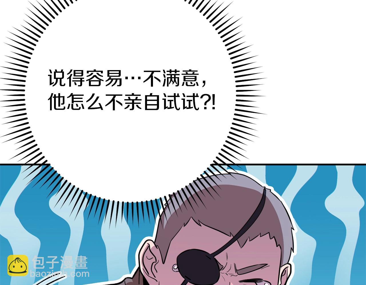 第116话 进击的玩家107