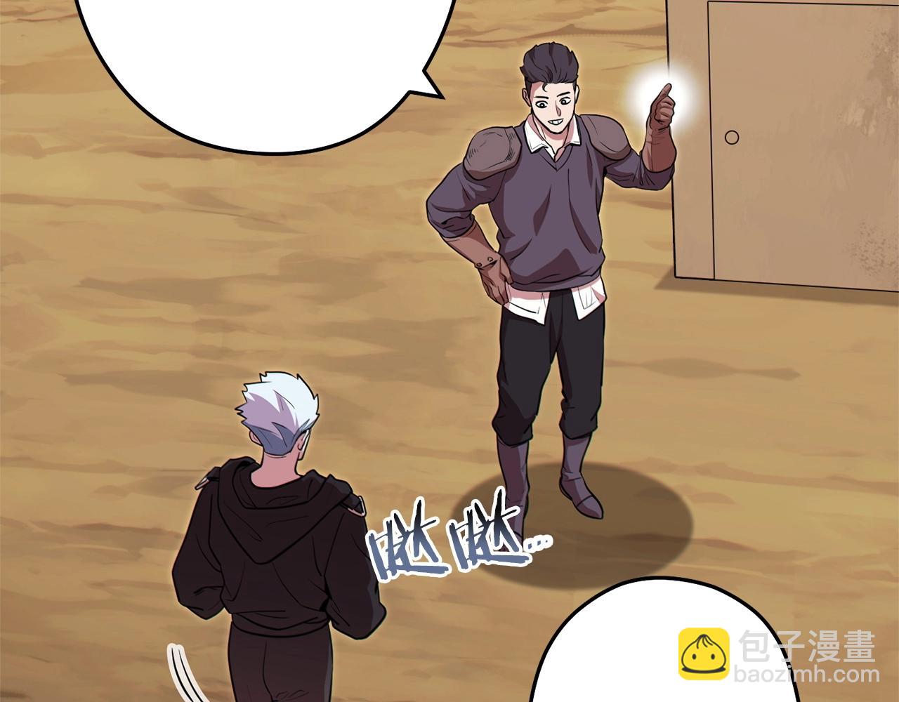 第116话 进击的玩家113