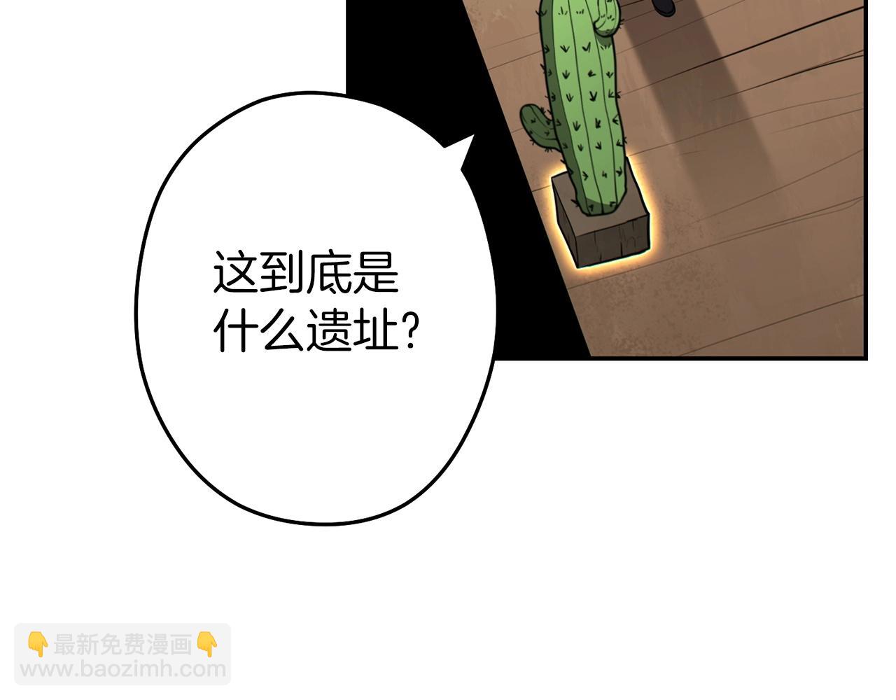 第116话 进击的玩家123