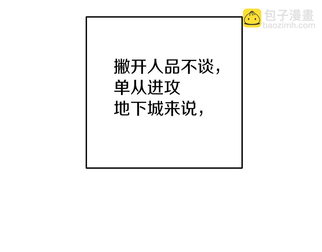 第116话 进击的玩家14