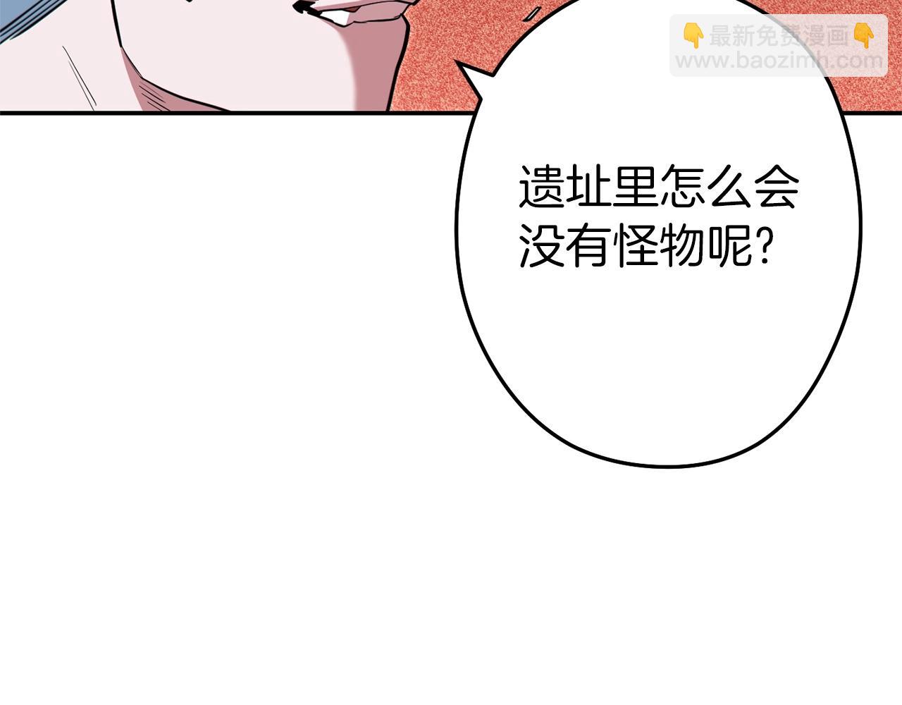 第116话 进击的玩家175