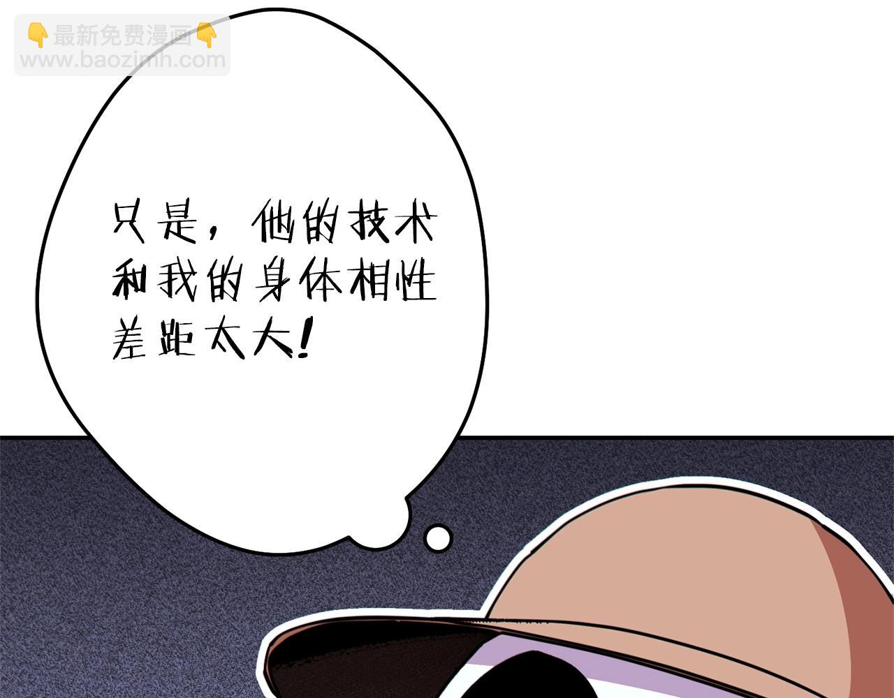 第116话 进击的玩家208