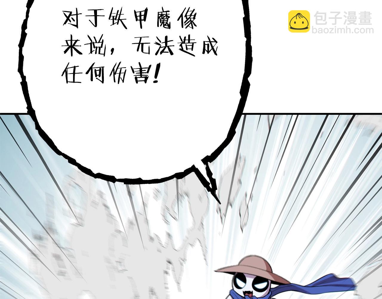 第116话 进击的玩家219