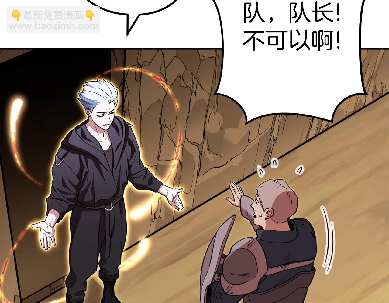 第116话 进击的玩家45