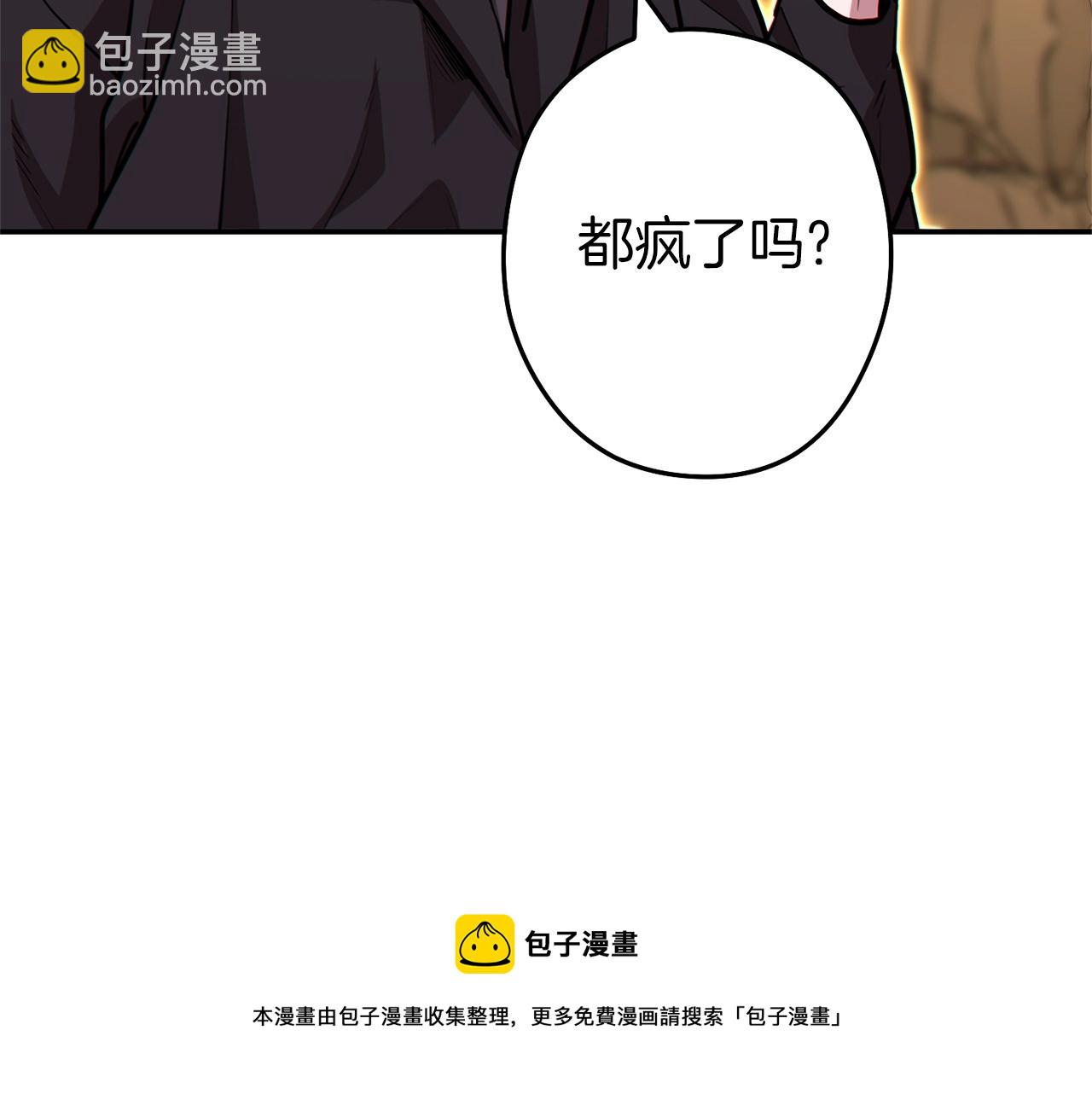 第116话 进击的玩家54