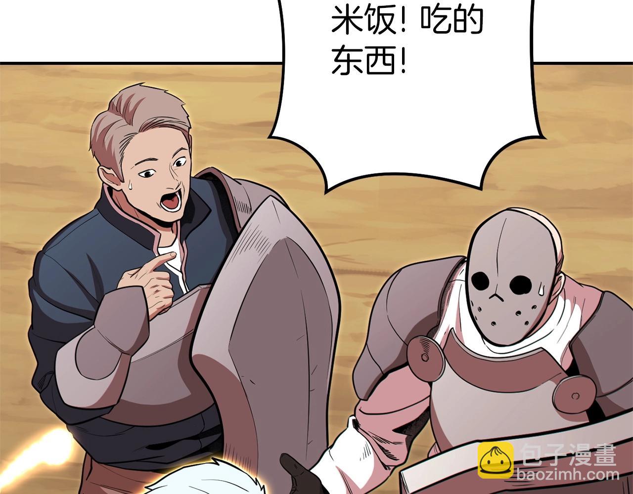 第116话 进击的玩家59