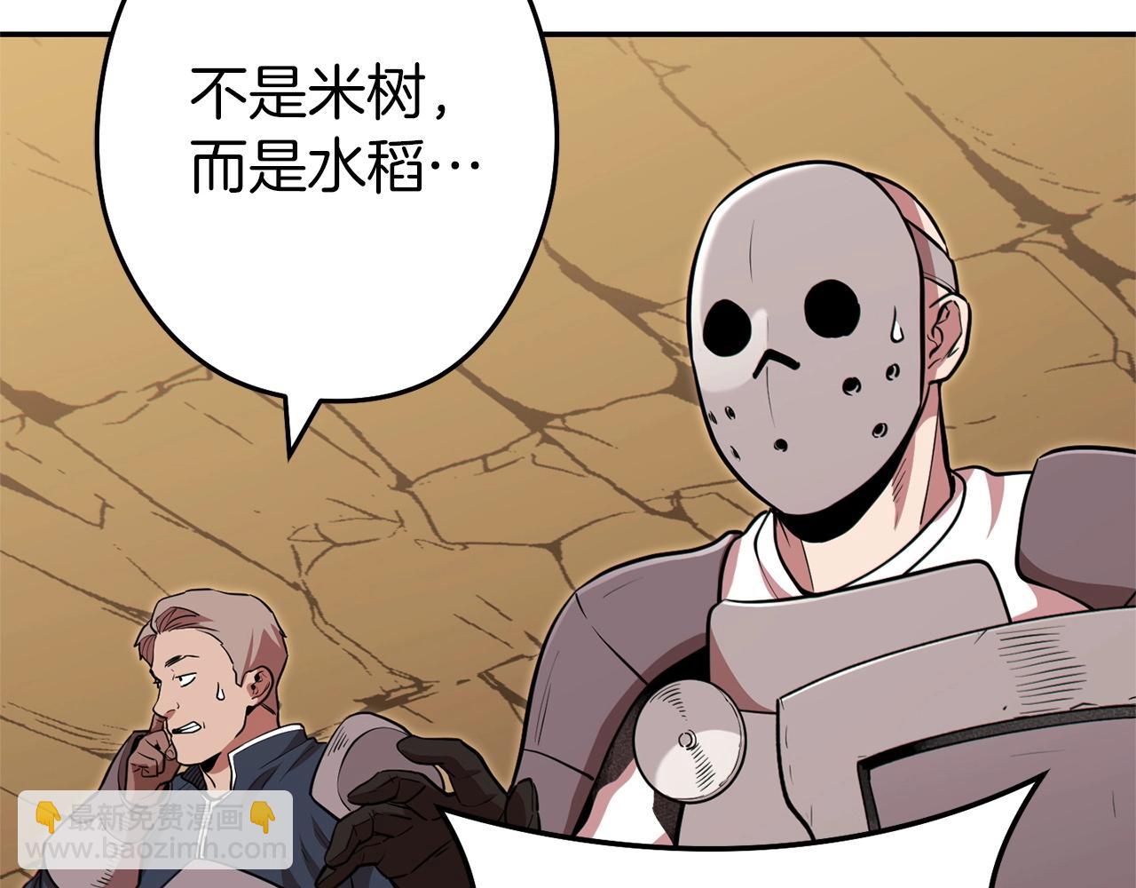 第116话 进击的玩家66