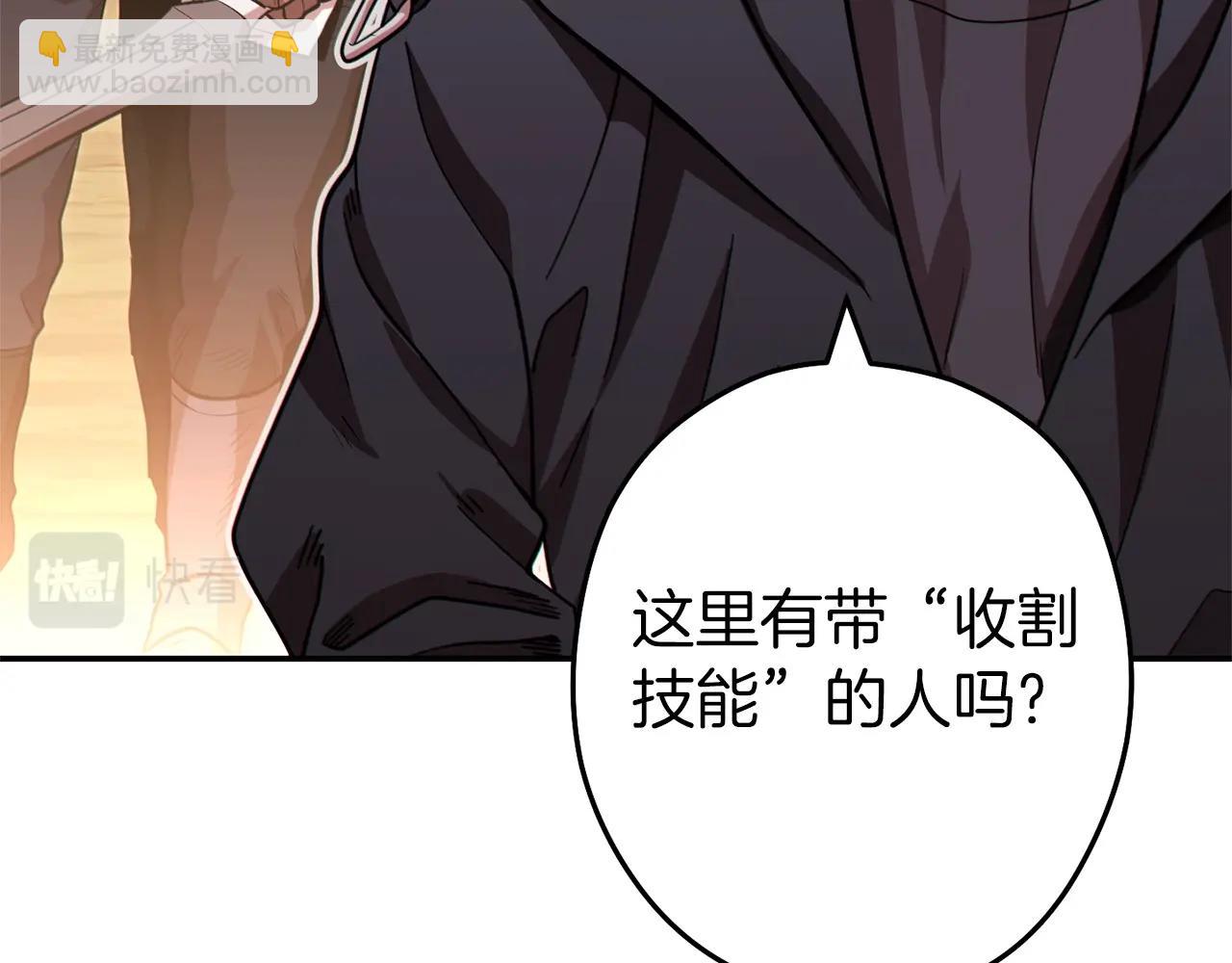 第116话 进击的玩家70