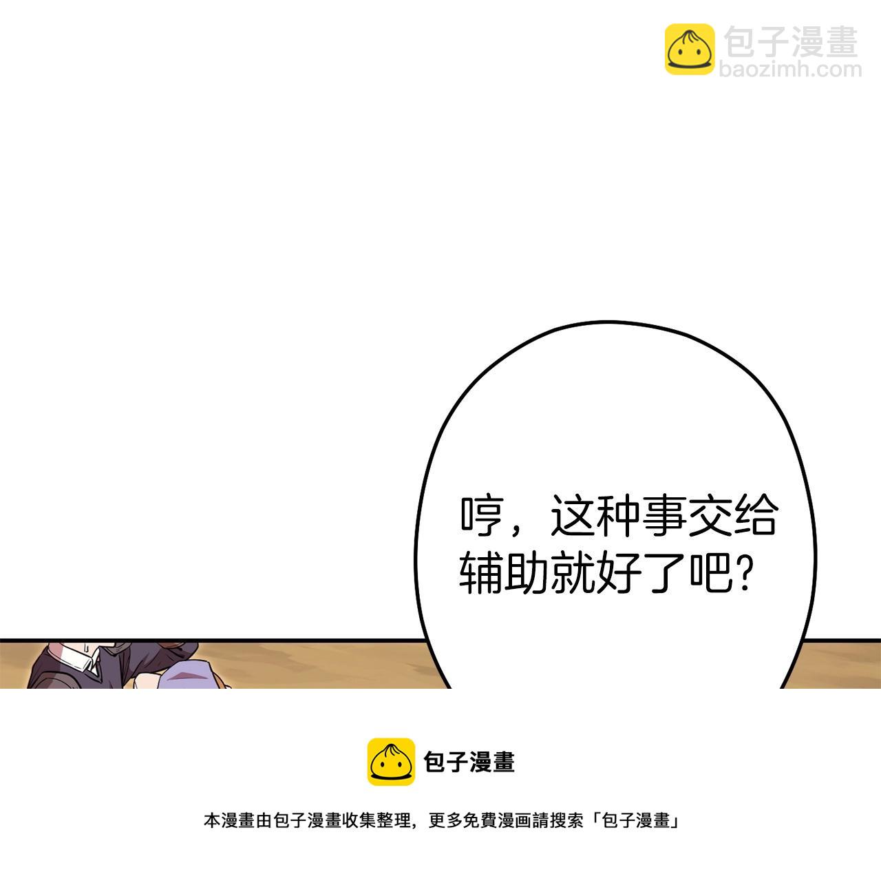 第116话 进击的玩家74