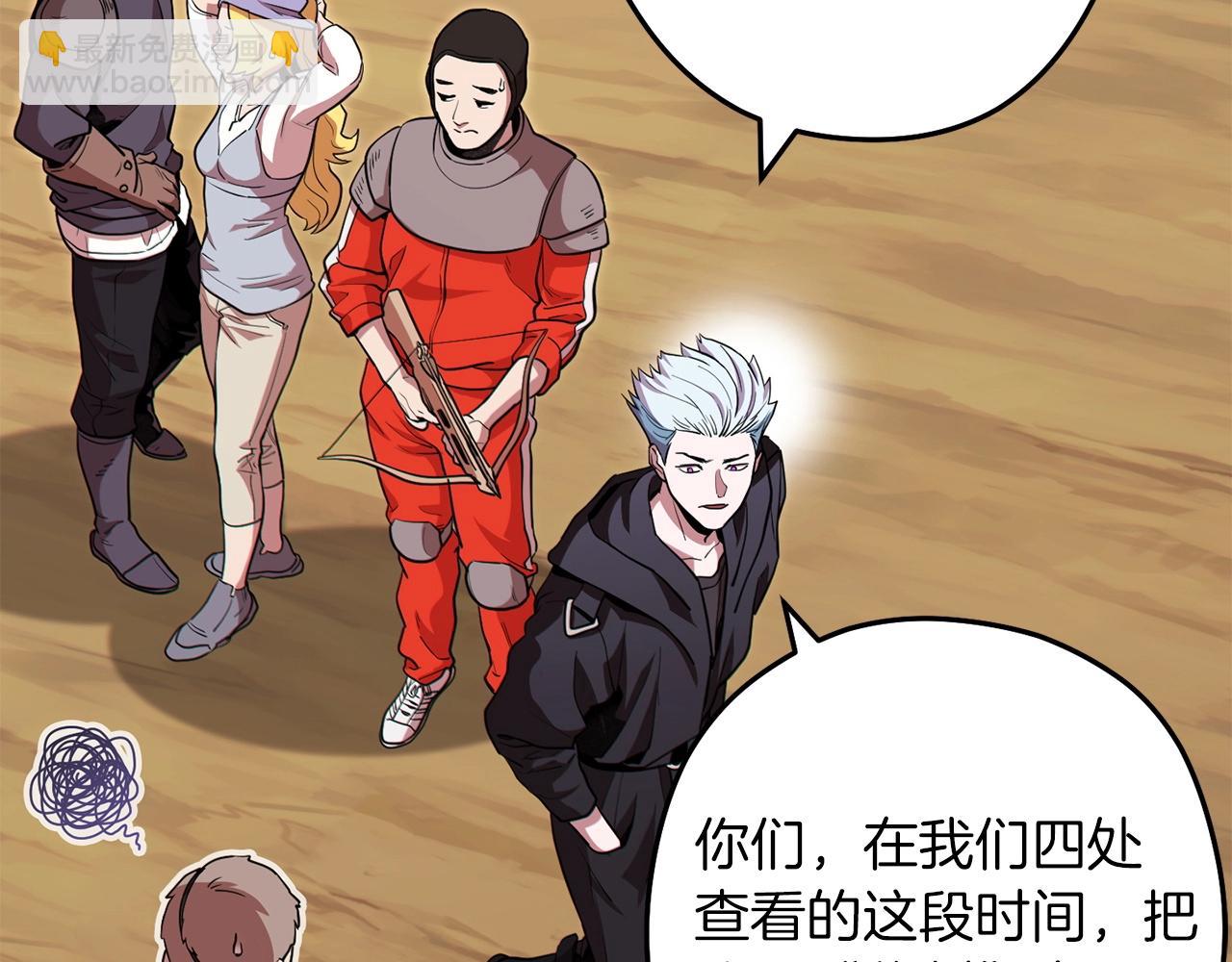 第116话 进击的玩家75