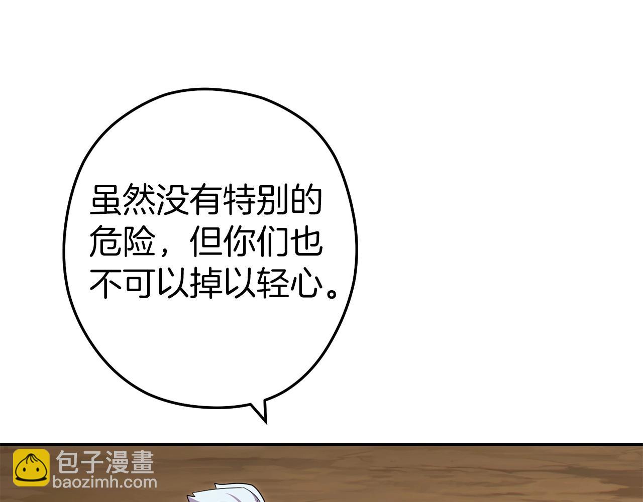 第116话 进击的玩家78